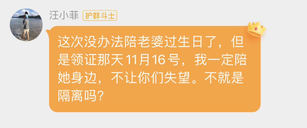 汪小菲|汪小菲离家数月惹绯闻，空降粉丝群向大S表白，誓要共度结婚纪念日