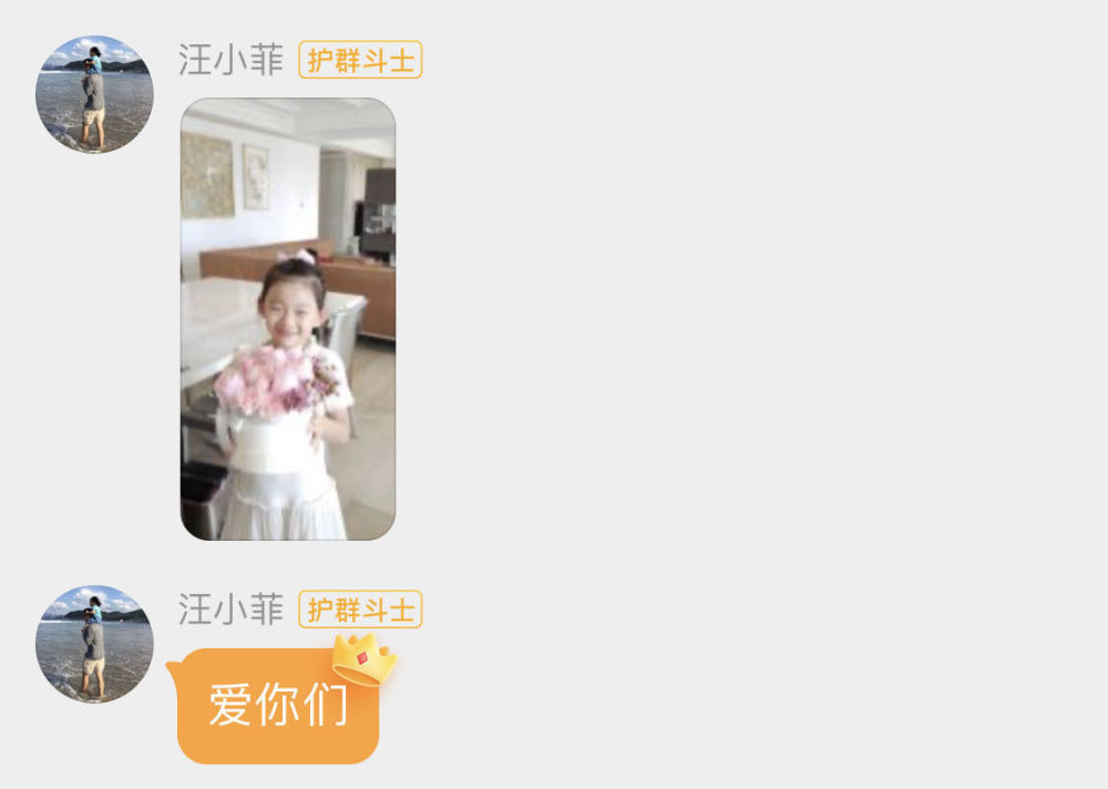 汪小菲|汪小菲离家数月惹绯闻，空降粉丝群向大S表白，誓要共度结婚纪念日