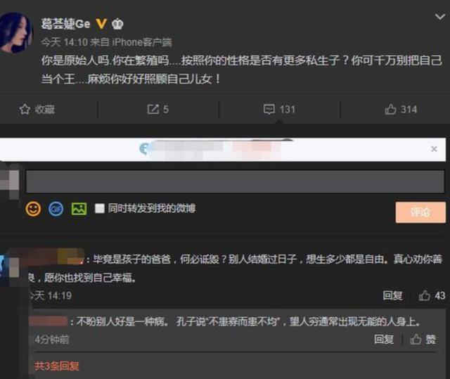 汪峰|葛荟婕不满小苹果玩视频社交软件，喊话汪峰：别让孩子看了！