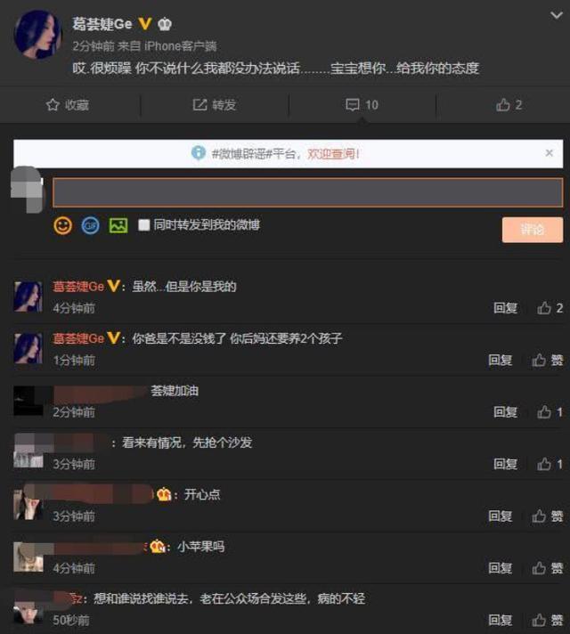 汪峰|葛荟婕不满小苹果玩视频社交软件，喊话汪峰：别让孩子看了！