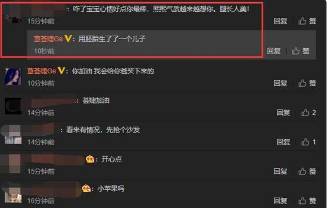 汪峰|葛荟婕不满小苹果玩视频社交软件，喊话汪峰：别让孩子看了！