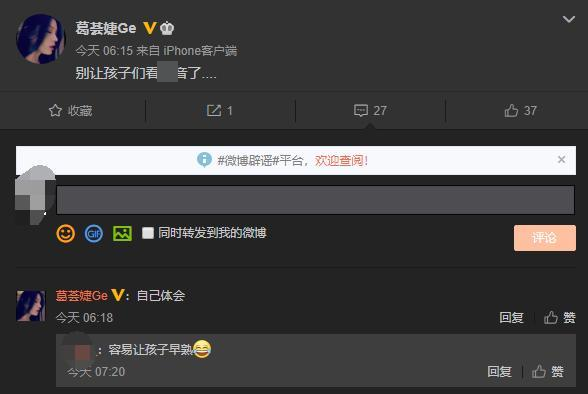 汪峰|葛荟婕不满小苹果玩视频社交软件，喊话汪峰：别让孩子看了！