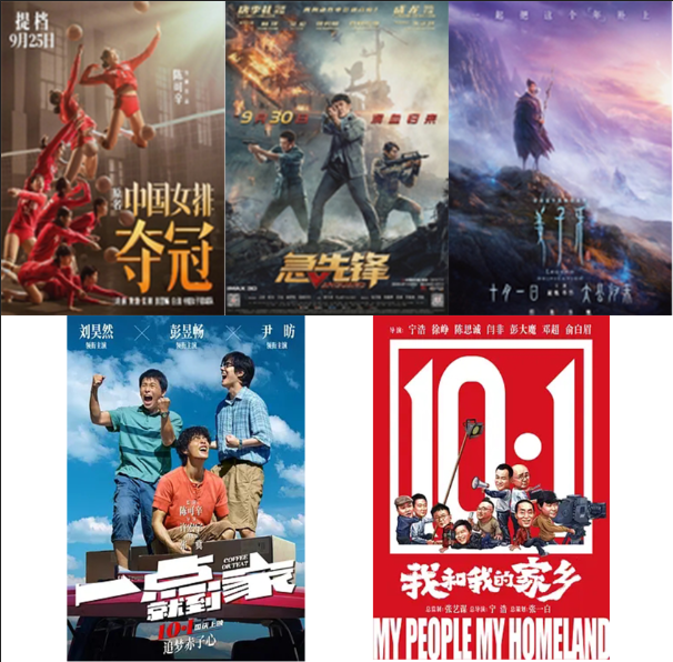 国庆档|《夺冠》率先提档，点燃国庆档！多片混战看点足，你期待哪一部？