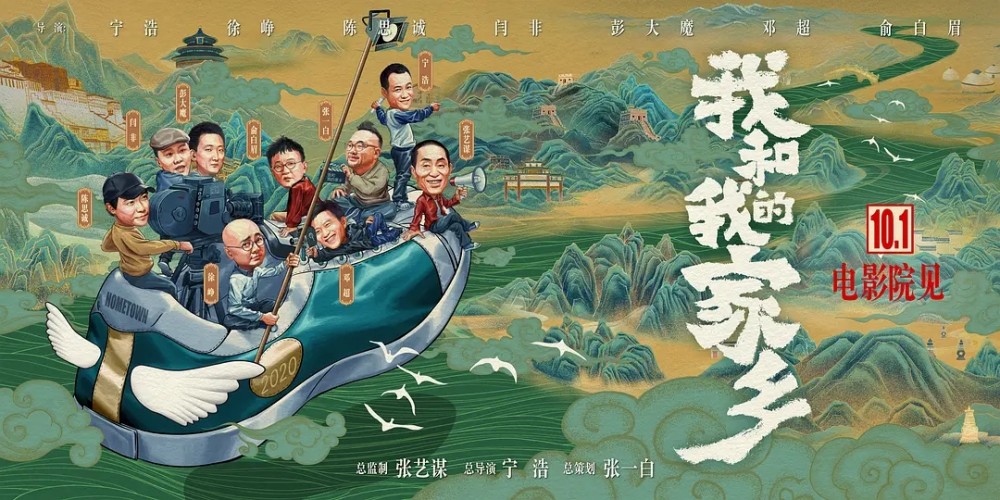 国庆档|《夺冠》率先提档，点燃国庆档！多片混战看点足，你期待哪一部？