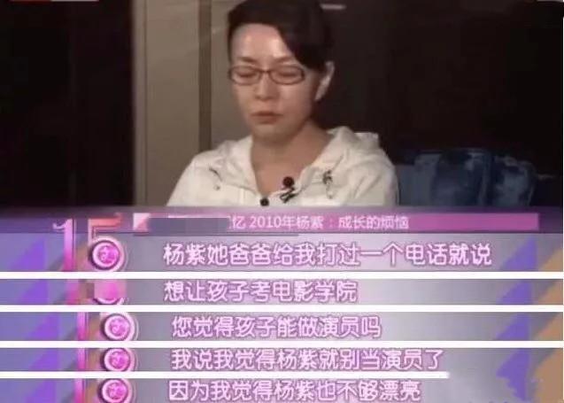 杨紫|花22年“迷恋”赵薇，杨紫果然是女明星中的社交典范