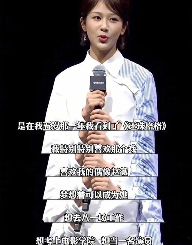 杨紫|花22年“迷恋”赵薇，杨紫果然是女明星中的社交典范