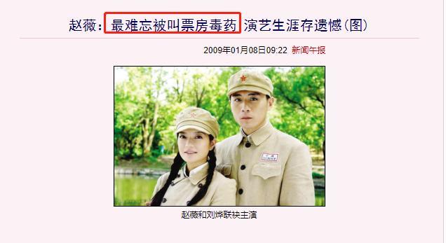 杨紫|花22年“迷恋”赵薇，杨紫果然是女明星中的社交典范