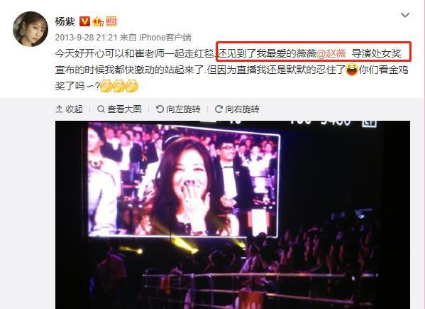 杨紫|花22年“迷恋”赵薇，杨紫果然是女明星中的社交典范