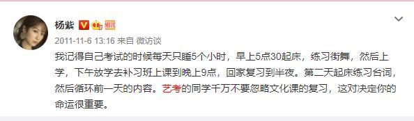杨紫|花22年“迷恋”赵薇，杨紫果然是女明星中的社交典范