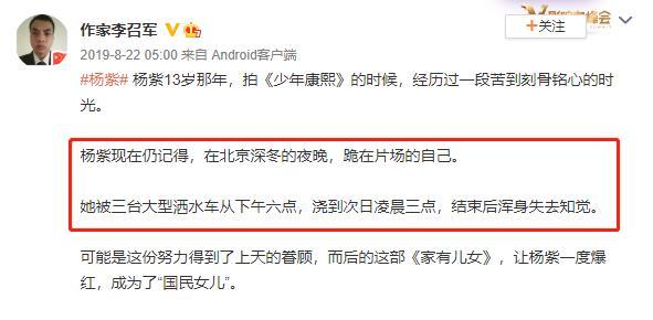 杨紫|花22年“迷恋”赵薇，杨紫果然是女明星中的社交典范