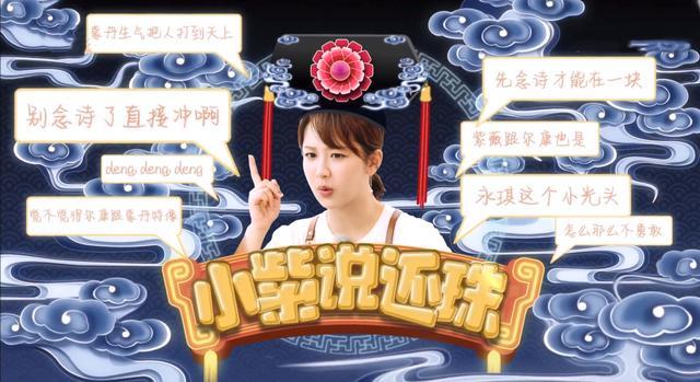 杨紫|花22年“迷恋”赵薇，杨紫果然是女明星中的社交典范