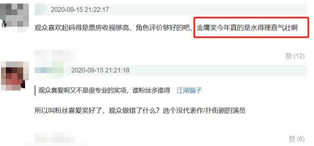 中国电视金鹰奖|金鹰奖提名名单最新出炉：四大奖项引热议，流量明星成群嘲重灾区