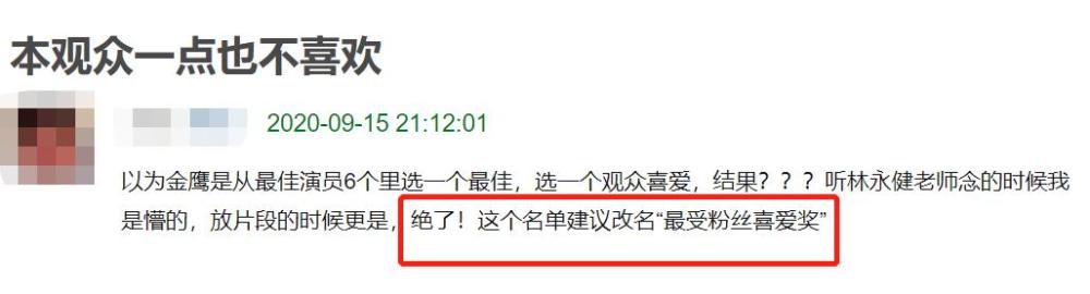 中国电视金鹰奖|金鹰奖提名名单最新出炉：四大奖项引热议，流量明星成群嘲重灾区