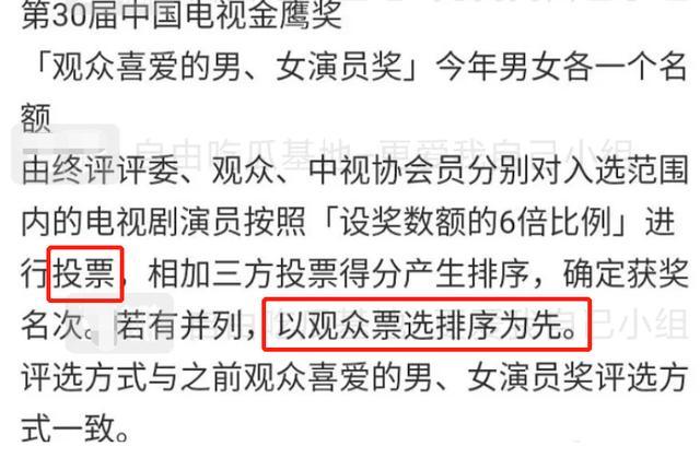 中国电视金鹰奖|金鹰奖提名名单最新出炉：四大奖项引热议，流量明星成群嘲重灾区