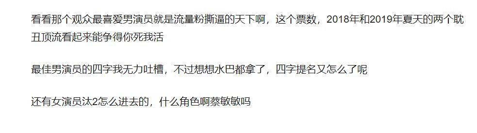 中国电视金鹰奖|金鹰奖提名名单最新出炉：四大奖项引热议，流量明星成群嘲重灾区