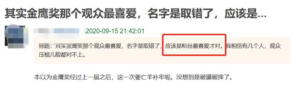 中国电视金鹰奖|金鹰奖提名名单最新出炉：四大奖项引热议，流量明星成群嘲重灾区