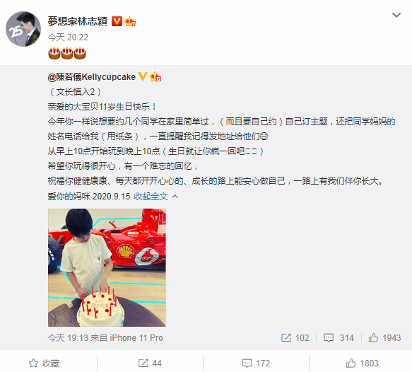 林志颖|林志颖夫妇为大儿子庆生，11岁Kimi久违露正脸，笑容帅气像爸爸