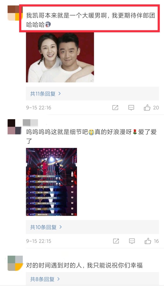 郑恺|郑恺回应与苗苗婚期，曾称自己亏欠她太多，网友却期待官宣伴郎团