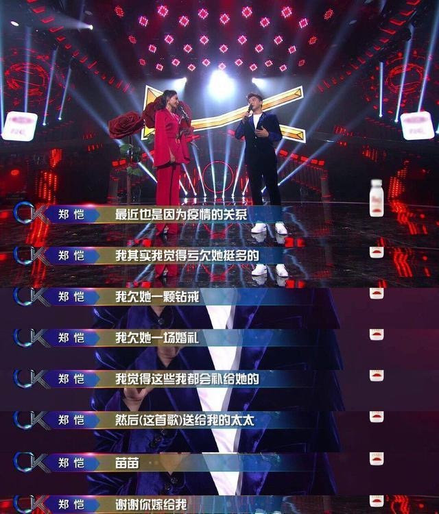 郑恺|郑恺回应与苗苗婚期，曾称自己亏欠她太多，网友却期待官宣伴郎团