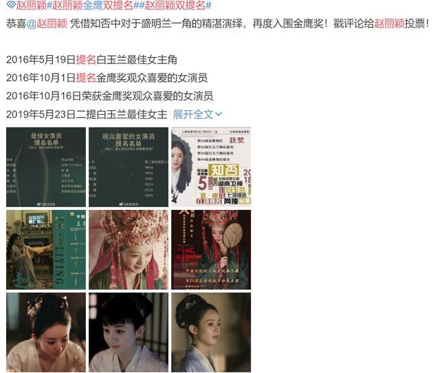 中国电视金鹰奖|杨紫遗憾？虞书欣孙俪同时获金鹰提名，赵丽颖双提名太争气！