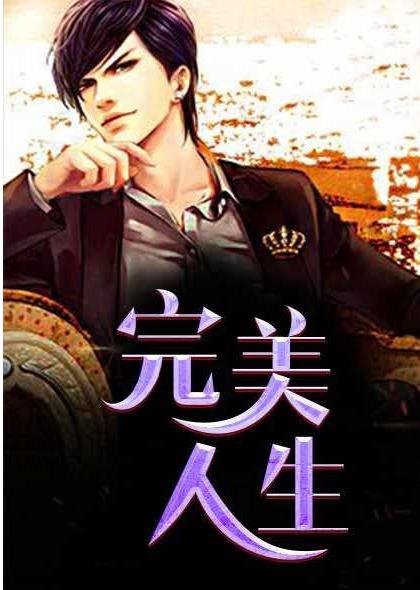 再战网文江湖,新书《前浪》已达18万字|前浪|完美人生|刀一耕|网文