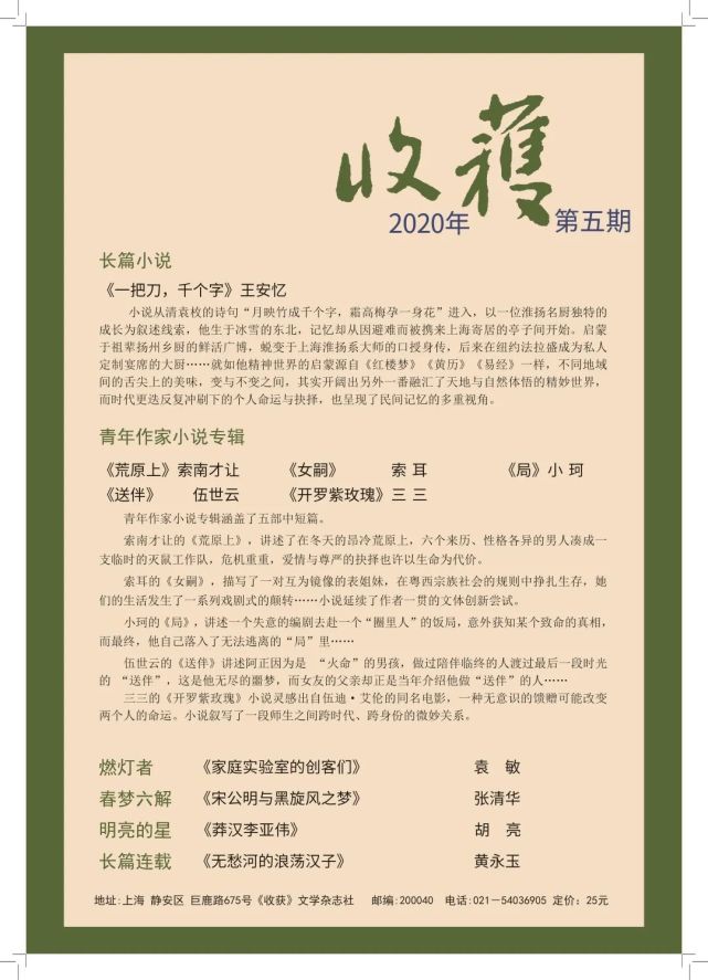 1985年生于青海省海晏县德州草原.