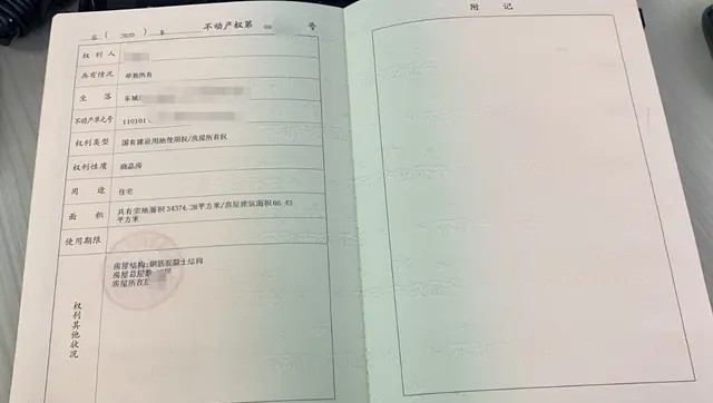 北京|换房加价没加“量”！北京三成换房人的新居面积变小了