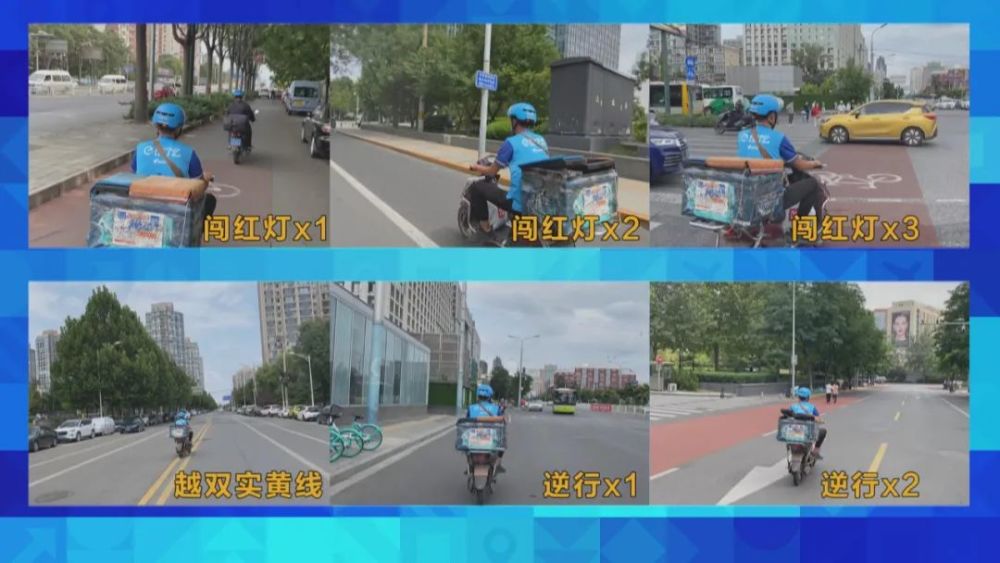 外卖员|50分钟违规6次！独家揭秘外卖员送餐全过程