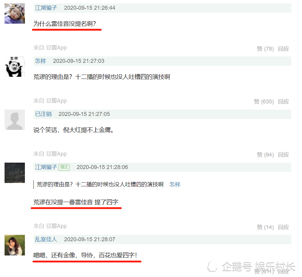 易烊千玺|易烊千玺提名金鹰奖视帝被指不配，网友为雷佳音鸣不平，其实剧方早有安排