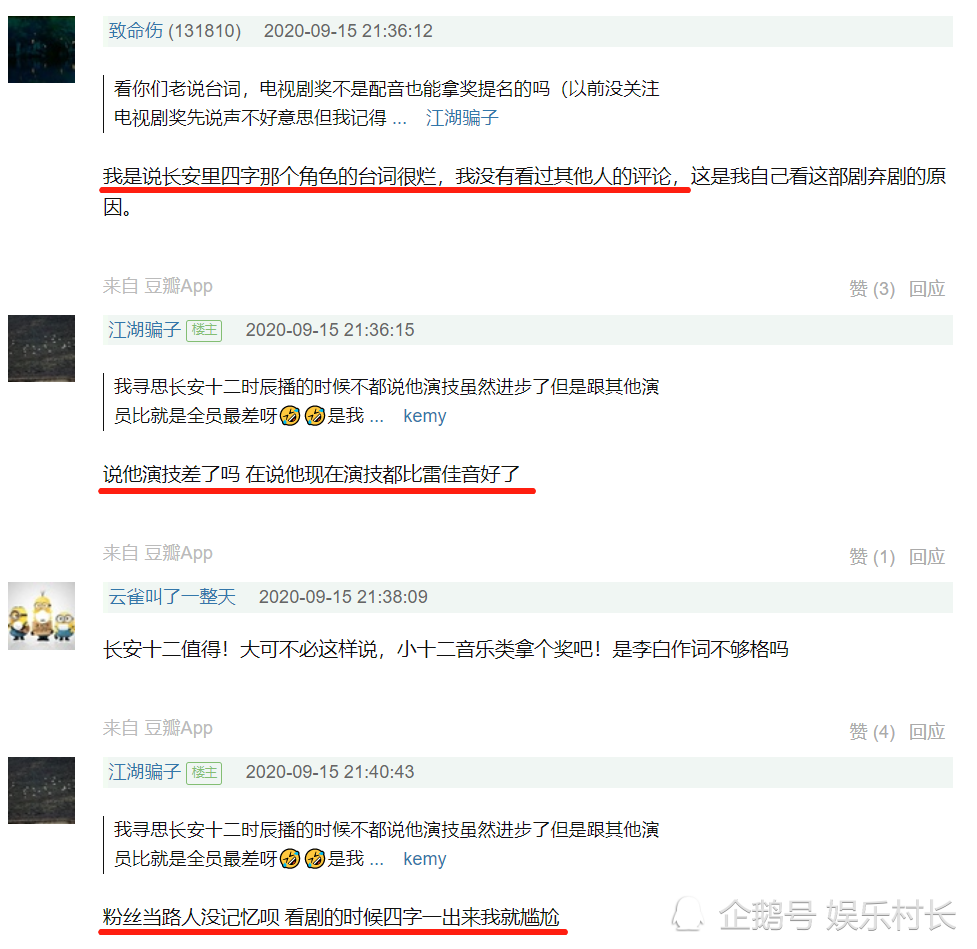 易烊千玺|易烊千玺提名金鹰奖视帝被指不配，网友为雷佳音鸣不平，其实剧方早有安排