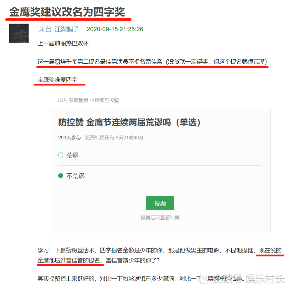 易烊千玺|易烊千玺提名金鹰奖视帝被指不配，网友为雷佳音鸣不平，其实剧方早有安排