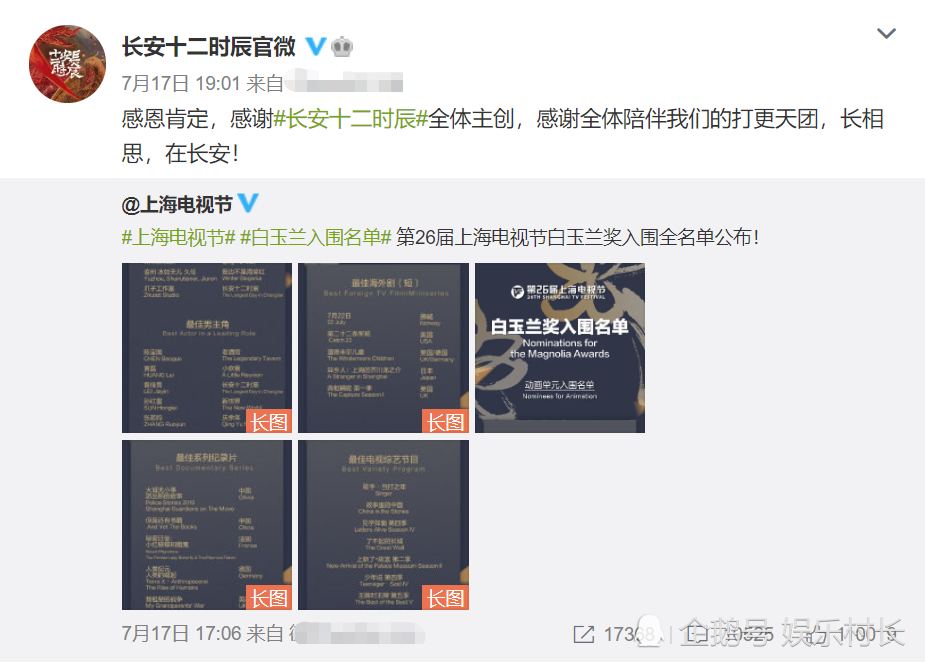 易烊千玺|易烊千玺提名金鹰奖视帝被指不配，网友为雷佳音鸣不平，其实剧方早有安排