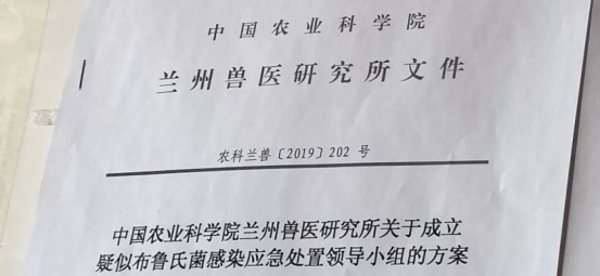 兰州兽研所|复核确认阳性3245人，兰州兽研所布病事件最新通报