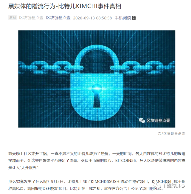 “比特儿Gate”交易所被端,Gate颠倒黑白欲继续收割韭菜