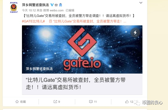 “比特儿Gate”交易所被端,Gate颠倒黑白欲继续收割韭菜
