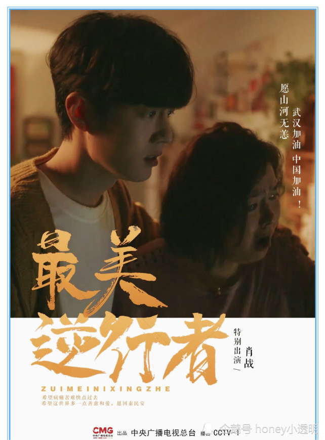 最美逆行者|了解肖战为人后，《最美逆行者》导演坚定和他合作？知情人曝内幕