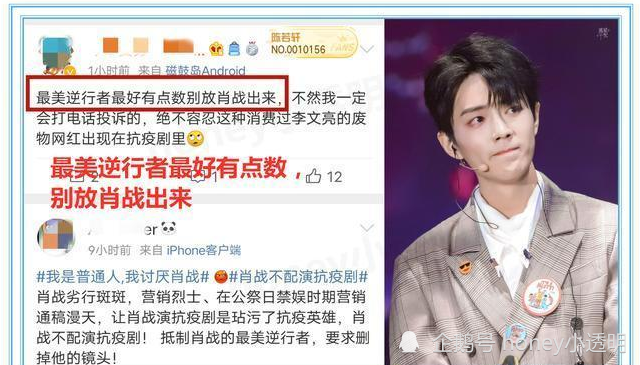 最美逆行者|了解肖战为人后，《最美逆行者》导演坚定和他合作？知情人曝内幕