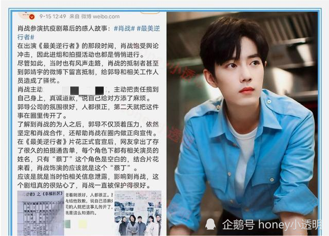 最美逆行者|了解肖战为人后，《最美逆行者》导演坚定和他合作？知情人曝内幕