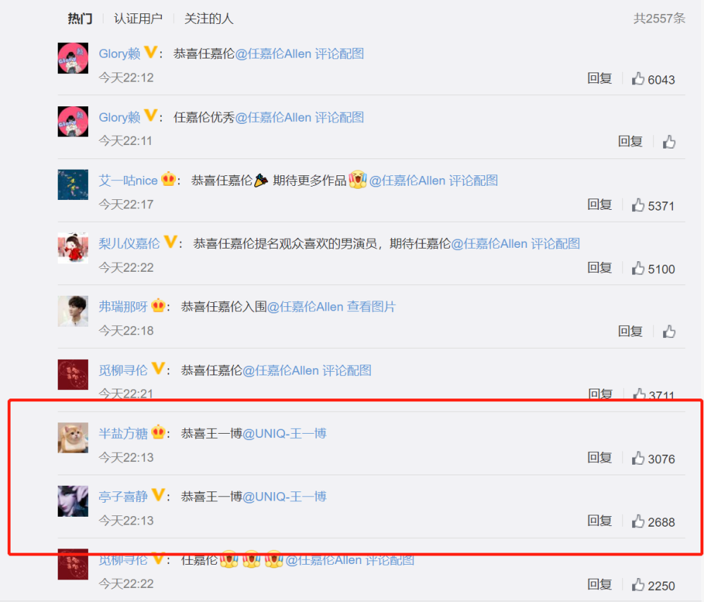 流量明星|金鹰奖公布提名，流量明星粉丝疯狂控评，王一博赵丽颖粉丝最过分