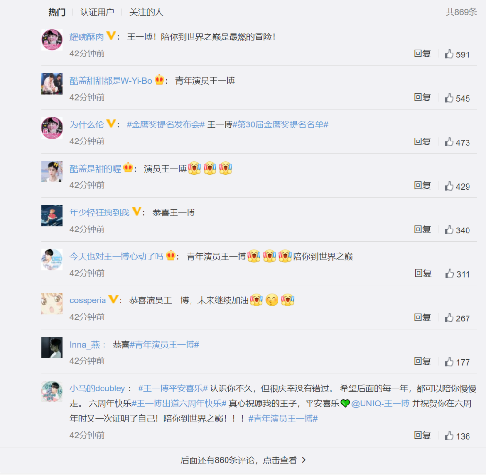 流量明星|金鹰奖公布提名，流量明星粉丝疯狂控评，王一博赵丽颖粉丝最过分