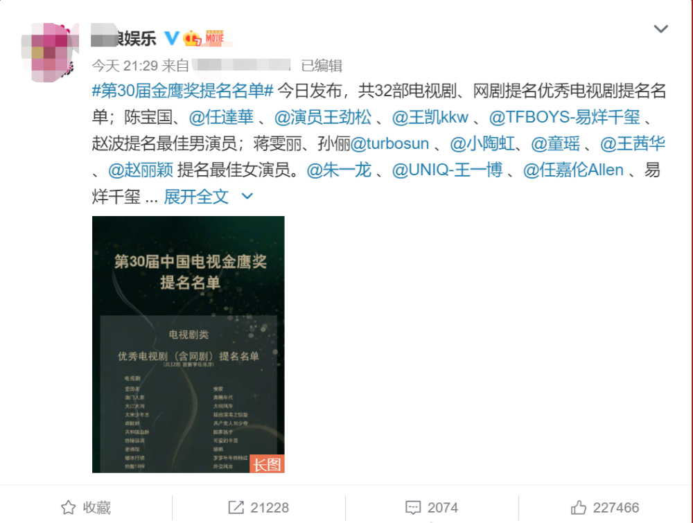 流量明星|金鹰奖公布提名，流量明星粉丝疯狂控评，王一博赵丽颖粉丝最过分