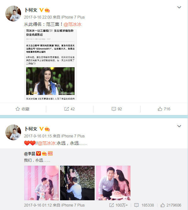 范冰冰|范冰冰生日与男友人勾肩搭背显亲密，手捧鲜花，笑容甜美有感染力