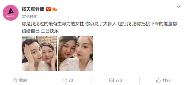 范冰冰|好友卜柯文晒与范冰冰生日现场合影，否认她因经纪人二度被捕