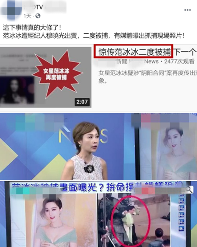 范冰冰|好友卜柯文晒与范冰冰生日现场合影，否认她因经纪人二度被捕