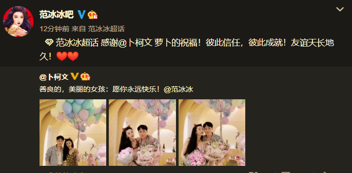 范冰冰|范冰冰和神秘男共度生日，亲密合影引人猜测，男子身份揭两人关系