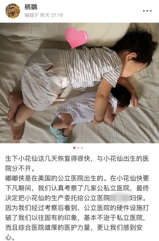 张纪中|张纪中娇妻首晒一双儿女近照，哥哥抱着妹妹好有爱，侧颜一模一样