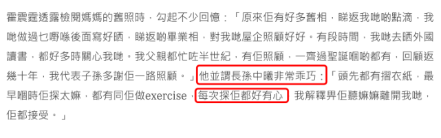 霍启刚|霍启刚深夜发长文悼念祖母！首晒多张珍贵合照，感恩其疼爱郭晶晶