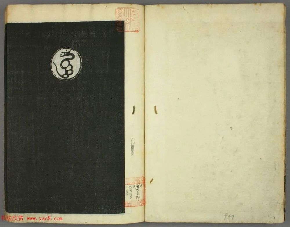 日本|日本竜草庐书法《古草千字文》
