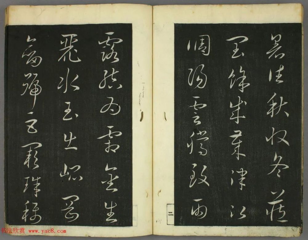 日本|日本竜草庐书法《古草千字文》