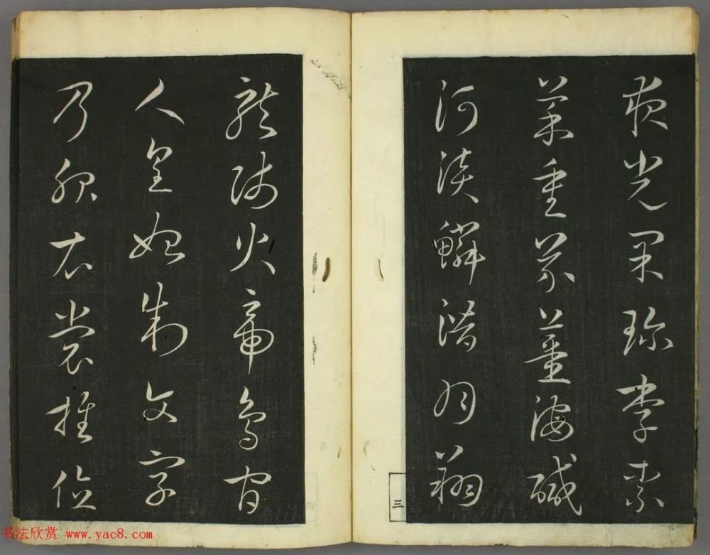 日本|日本竜草庐书法《古草千字文》